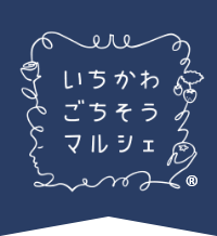 いちかわごちそうマルシェ