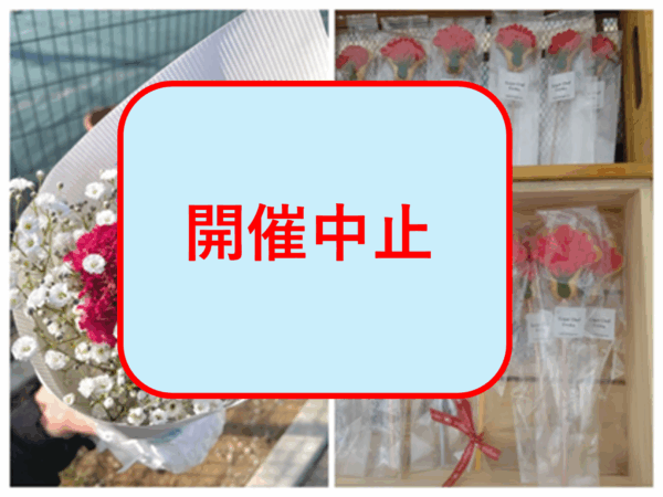 5月10日（土）開催中止のお知らせ