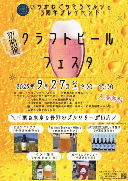 9月27日（土）イベント開催のお知らせ