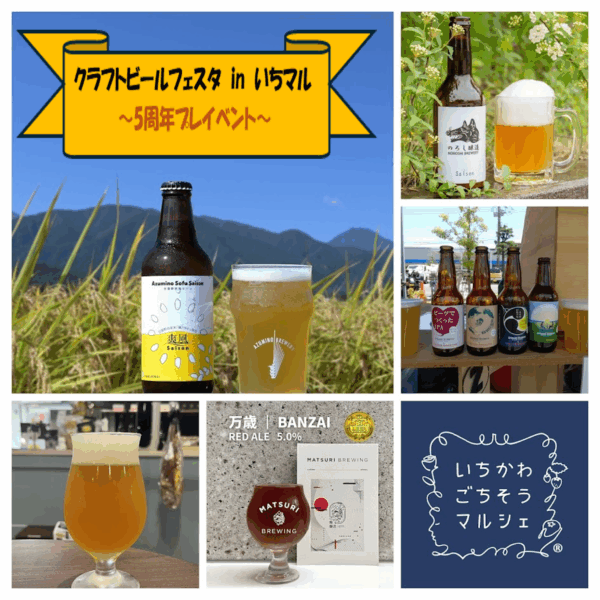 9月27日（土）開催します