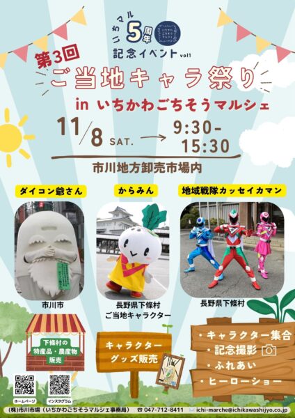 11月8日（土）イベント開催のお知らせ