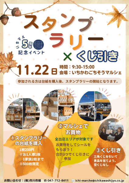 11月22日（土）イベント開催のお知らせ