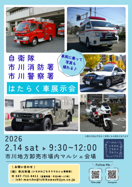 2月14日（土）イベント開催のお知らせ