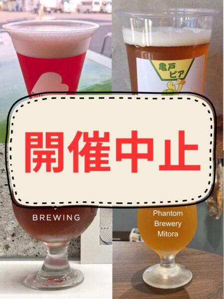 9月26日（土）開催中止のお知らせ
